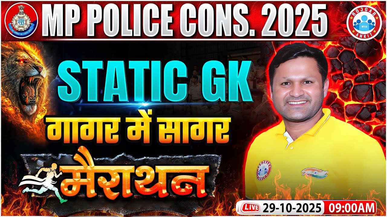 MP Police Static GK & Science Marathon Class 2025 | Complete Preparation by Rahul Sir 🚓