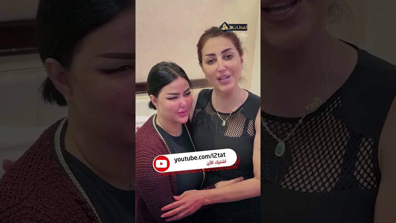 وفاء عامر وشيماء سعيد: تفاصيل العلاقة وتأثيرها على حياة جوزها 🤔