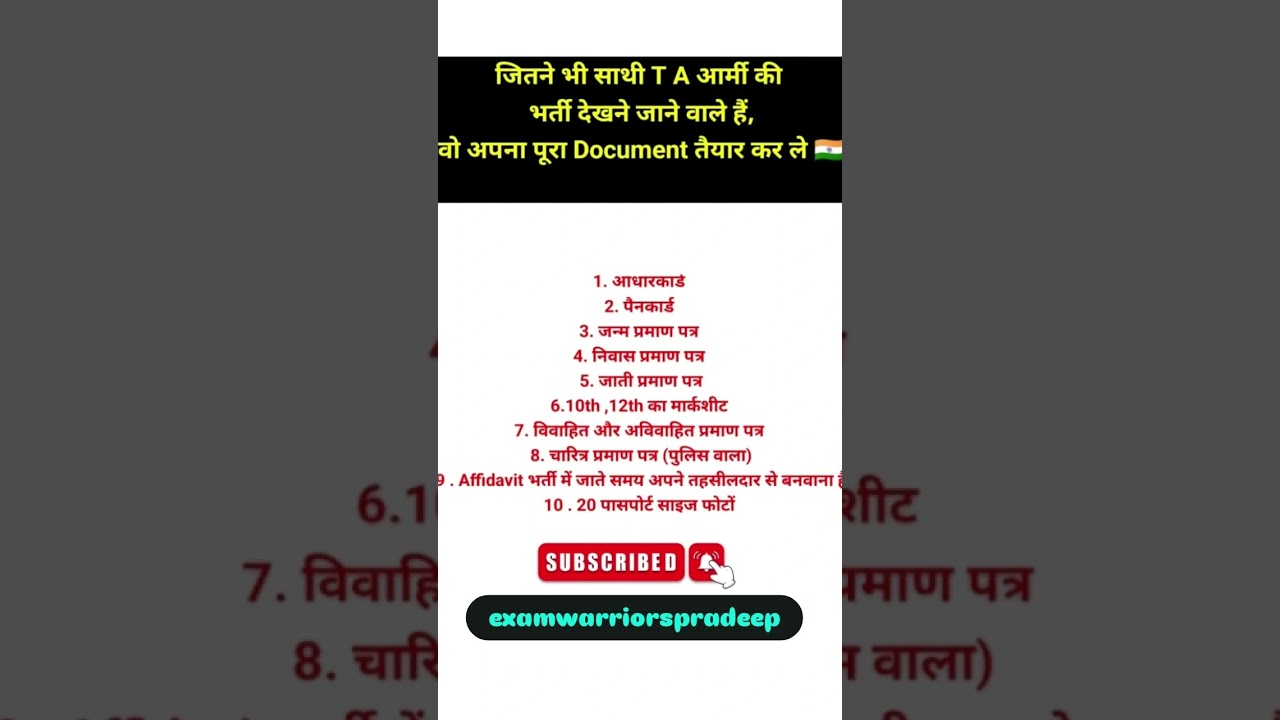TA Army Bharti 2024 Document List 📄