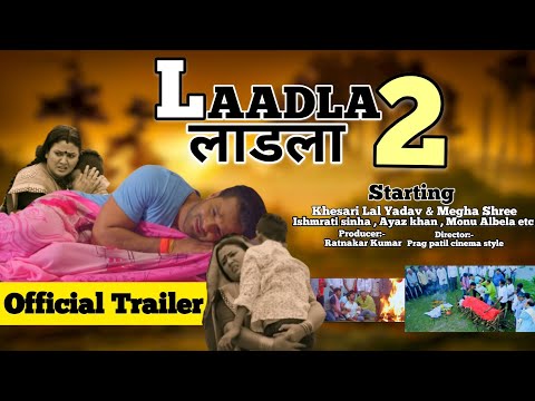Khesari Lal Yadav-लाडला 2 (Official Trailer) | Laadla 2 | Megha Shree | Khesarilal New Movie Laadla2