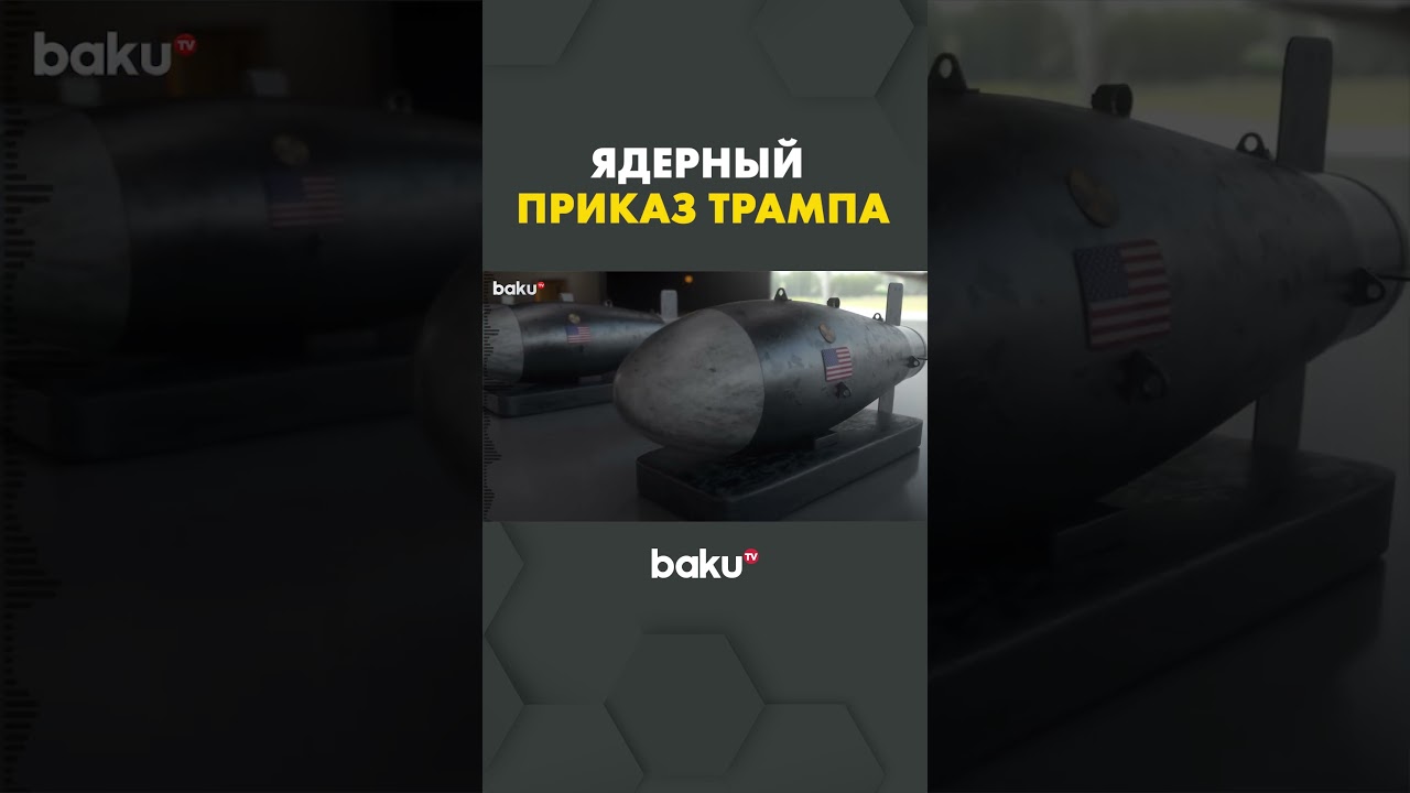 Трамп отменяет ограничения на ядерные испытания США 🚨