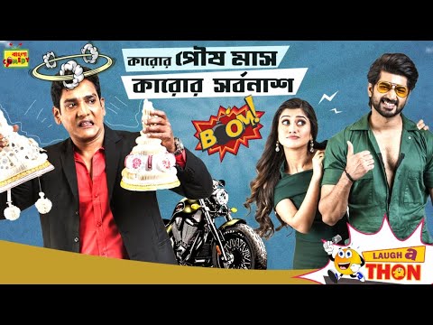 হেসে গড়াগড়ি🤣| Best Comedy Scenes | Bhokatta Special | Om | Bengali Movie | Bangla Comedy