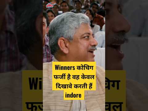 mppsc upsc Ssc CGL best coaching indore #trending #viral #shorts #winners #indore