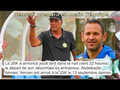 La JSK se sépare à l'amiable de son entraineur Abdelkader Amrani