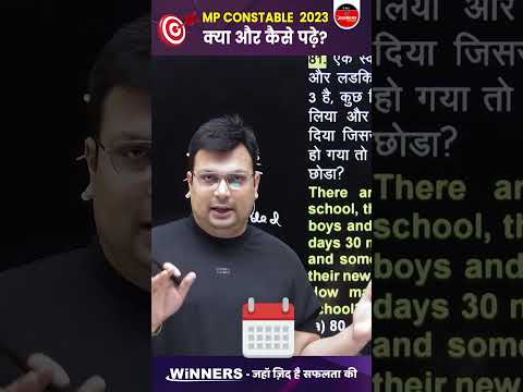 ЁЯОпTARGET MP CONSTABLE рдХреНрдпрд╛ рдФрд░ рдХреИрд╕реЗ рдкреЭреЗ ? #thewinnersinstitute #adityapatelwinners #mpconstableexam