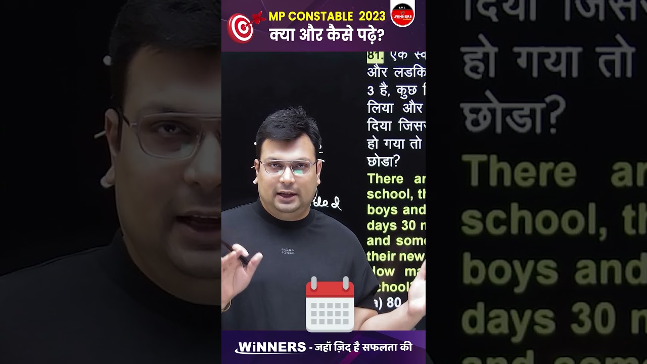Target MP Constable Exam 2024: Complete Preparation Guide by Expert Aditya Patel 🎯