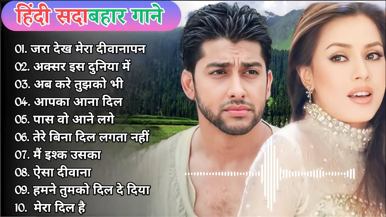 90's के पुराने फिल्मी गाने | 90s Hits Hindi Songs | 90sHindi Song | हिंदी गाना | Sadabahar Song