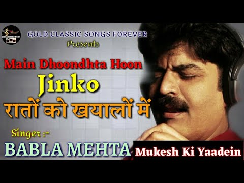 Main Dhoondhta Hoon Jinko - Babla Mehta - Mukesh Ki Yaadein - Ankit Badal AB
