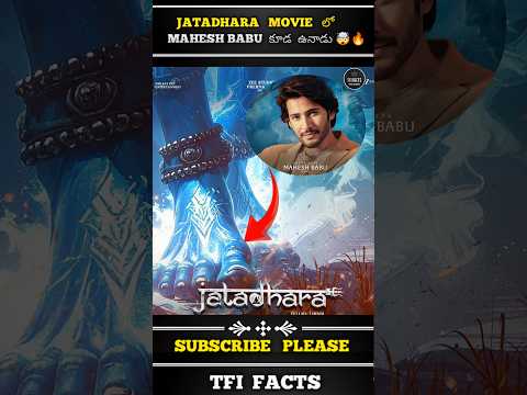 ๐๐ฎ๐๐ฎ๐ฑ๐ต๐ฎ๐ฟ๐ฎ ๐ ๐ผ๐๐ถ๐ฒ เฐฒเฑ ๐ ๐ฎ๐ต๐ฒ๐๐ต ๐๐ฎ๐ฏ๐ ๐ฅต๐ฅ || ๐๐ฎ๐๐ฎ๐ฑ๐ต๐ฎ๐ฟ๐ฎ ๐ง๐ฟ๐ฎ๐ถ๐น๐ฒ๐ฟ || ๐ ๐ฎ๐ต๐ฒ๐๐ต ๐๐ฎ๐ฏ๐ #๐๐๐ฑ๐ต๐ฒ๐ฒ๐ฟ๐ฏ๐ฎ๐ฏ๐ #๐ท๐ฎ๐๐ฎ๐ฑ๐ต๐ฎ๐ฟ๐ฎ