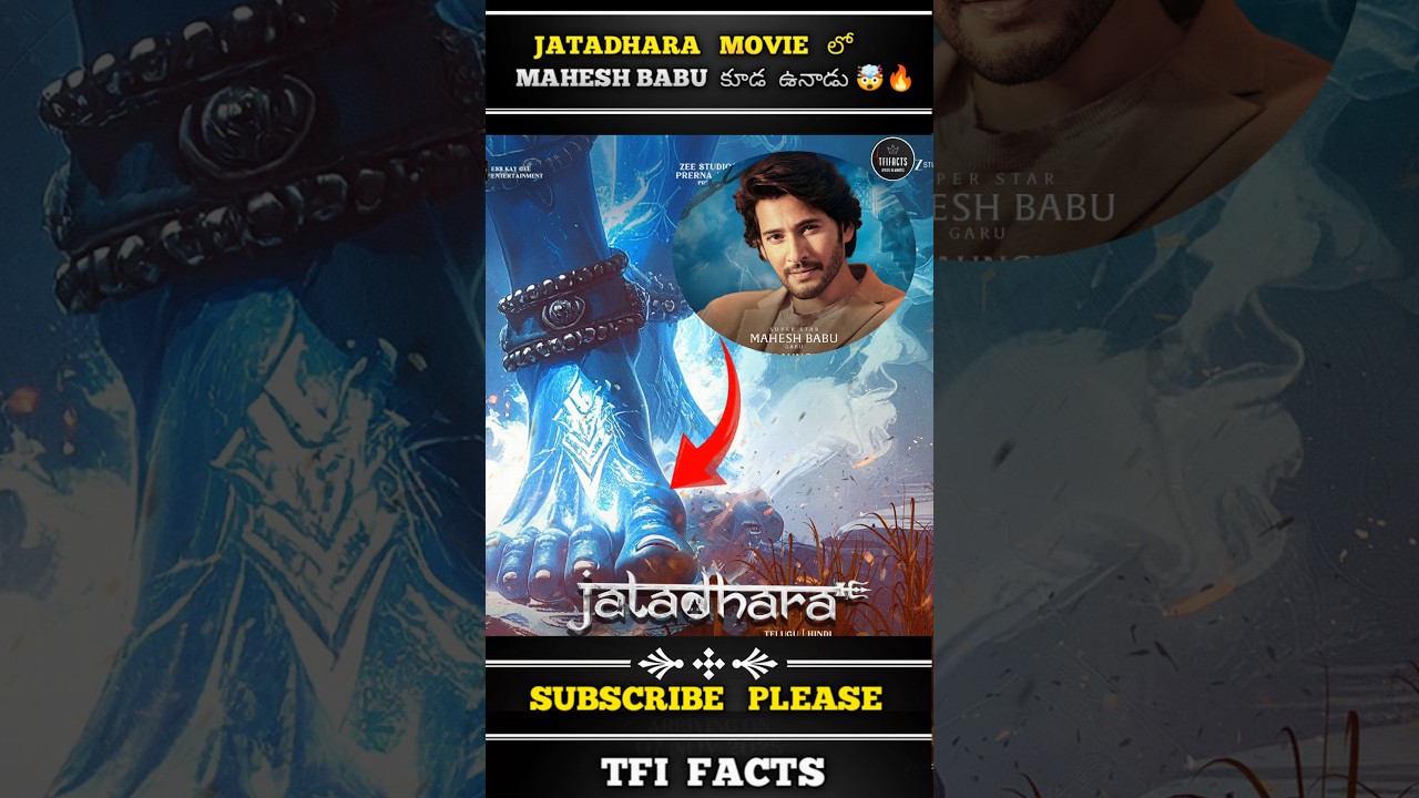 ๐๐ฎ๐๐ฎ๐ฑ๐ต๐ฎ๐ฟ๐ฎ ๐ ๐ผ๐๐ถ๐ฒ เฐฒเฑ ๐ ๐ฎ๐ต๐ฒ๐๐ต ๐๐ฎ๐ฏ๐ ๐ฅต๐ฅ || ๐๐ฎ๐๐ฎ๐ฑ๐ต๐ฎ๐ฟ๐ฎ ๐ง๐ฟ๐ฎ๐ถ๐น๐ฒ๐ฟ || ๐ ๐ฎ๐ต๐ฒ๐๐ต ๐๐ฎ๐ฏ๐ #๐๐๐ฑ๐ต๐ฒ๐ฒ๐ฟ๐ฏ๐ฎ๐ฏ๐ #๐ท๐ฎ๐๐ฎ๐ฑ๐ต๐ฎ๐ฟ๐ฎ