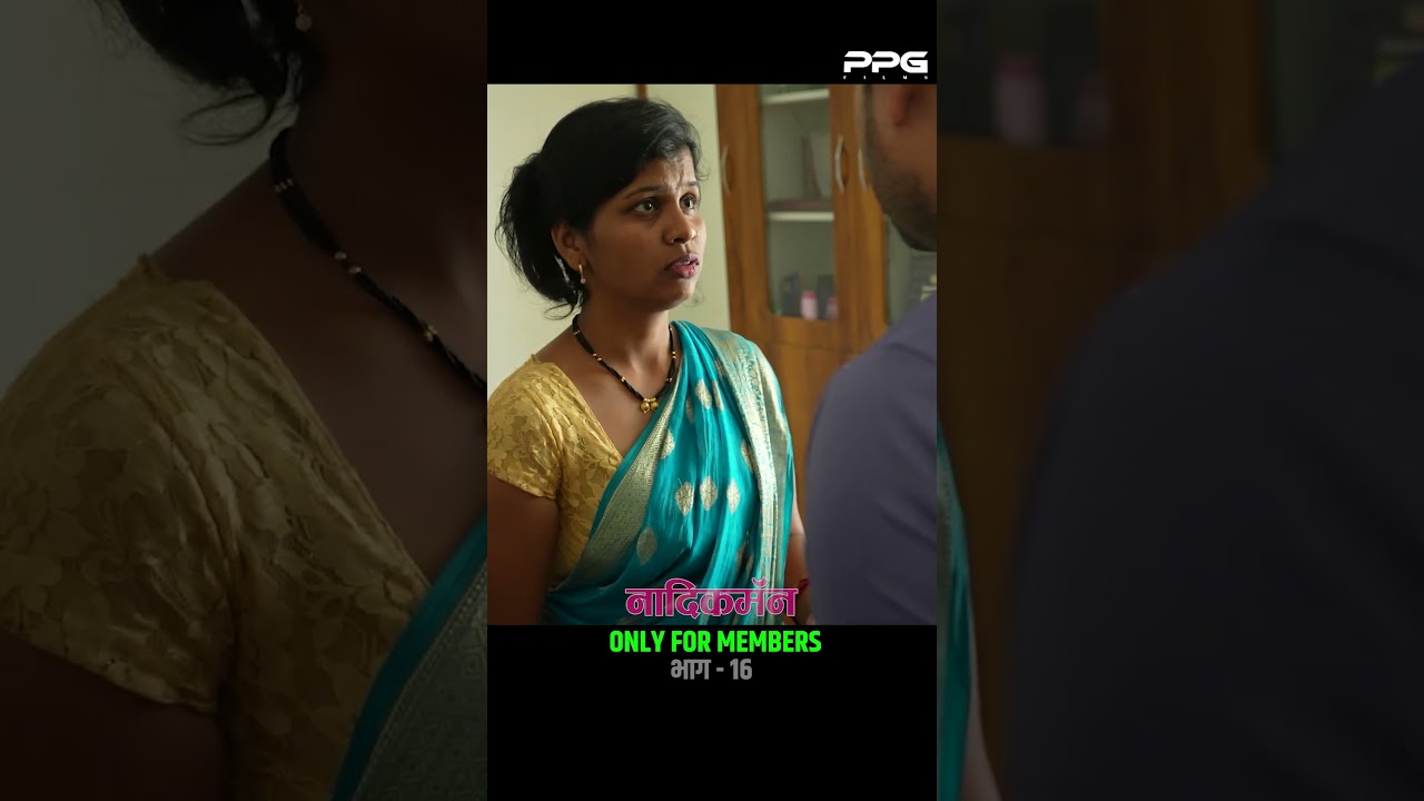 नादिक मॅन भाग १६: मेम्बरशिप घेऊन पहा आणि मजा घ्या! 🎬