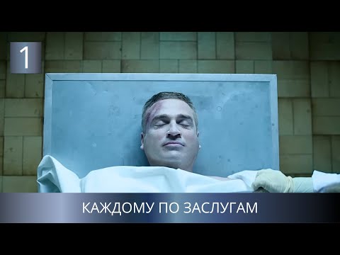 САМАЯ ОЖИДАЕМАЯ ПРЕМЬЕРА ДЕТЕКТИВА 2025 ПО РОМАНУ ЛЮДМИЛЫ МАРТОВОЙ! Каждому по заслугам. 1 Серия