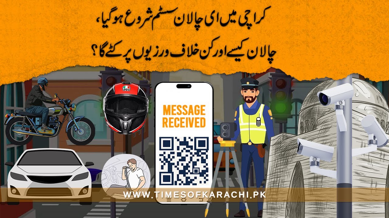 Karachi E-Challan System: Fines & Process π¦