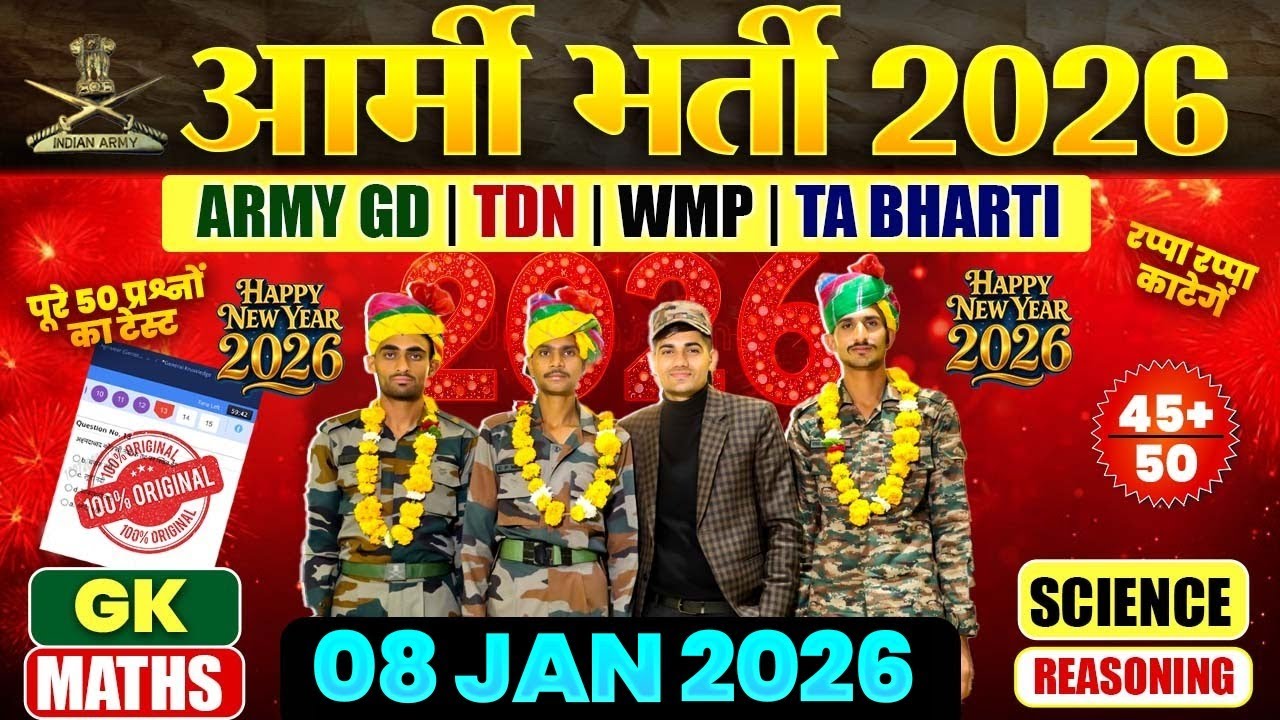 Army GD Question Paper 2026 | Army New Bharti 2026 | Army TA Bharti 2026 Paper | Army Study