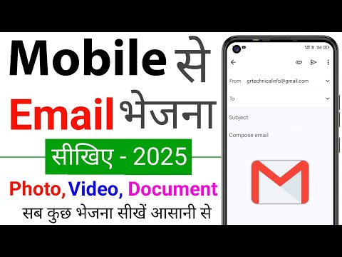 Mobile Se Mail Kaise Kare | How to send mail from mobile phone | Email kaise bheje mobile se 2025