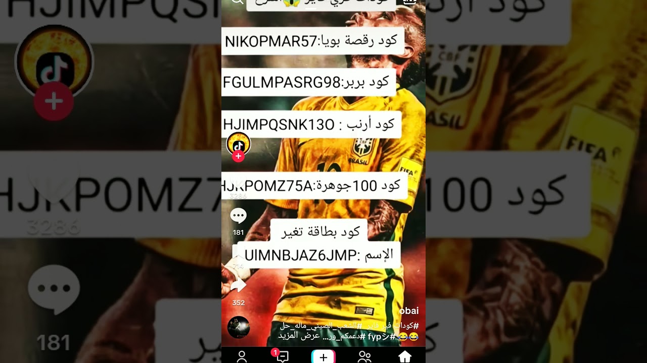 أكواد فري فاير مجربة 2023 🔓