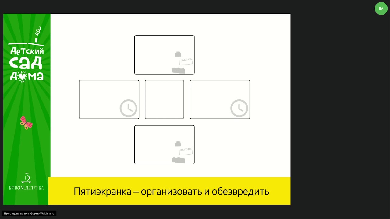 Развивающие методы решения изобретательских задач для дошкольников ✨
