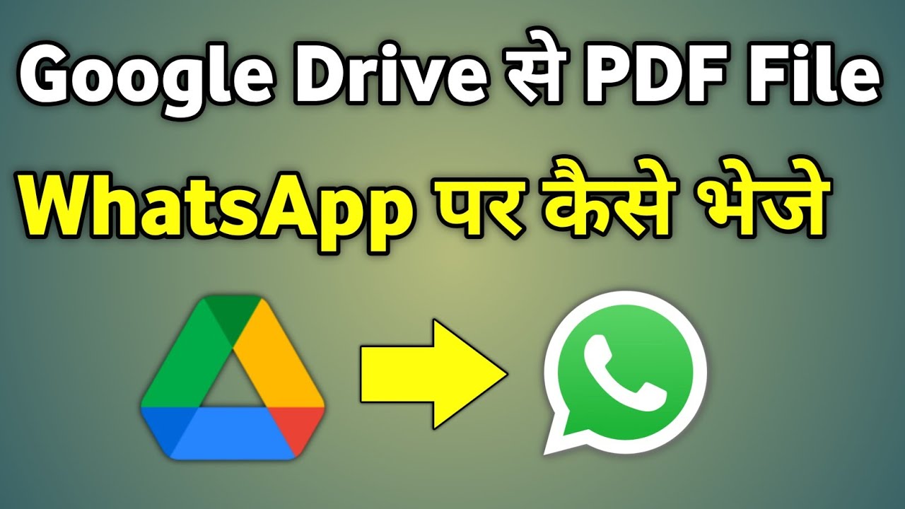 Google Drive से PDF WhatsApp पर कैसे भेजें 📱