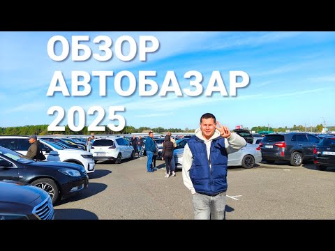 Авторынок сентября 2025: актуальные цены на подержанные и новые авто