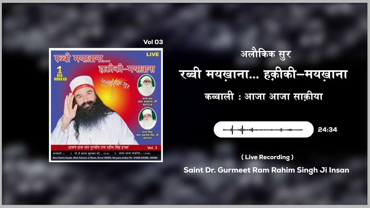 Aaja Aaja Sakiya | Qawwali | Saint Dr. Ram Rahim