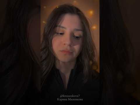 Я все соврал… #стихи #стихисосмыслом #lyrics #поэзия #рекомендации #любовнаялирика