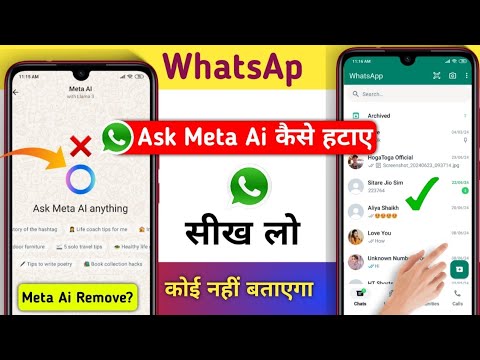 Remove Ask Meta AI from WhatsApp in 2024