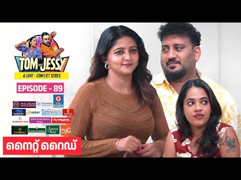 Tom & Jessy | EP - 89 | നൈറ്റ് റൈഡ് | A Love - Conflict Series