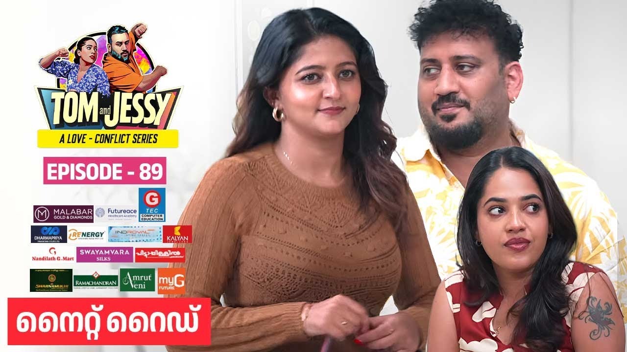 Tom & Jessy | EP 89 | നൈറ്റ്‌ റൈഡ് 🚗 | A Love & Conflict Series