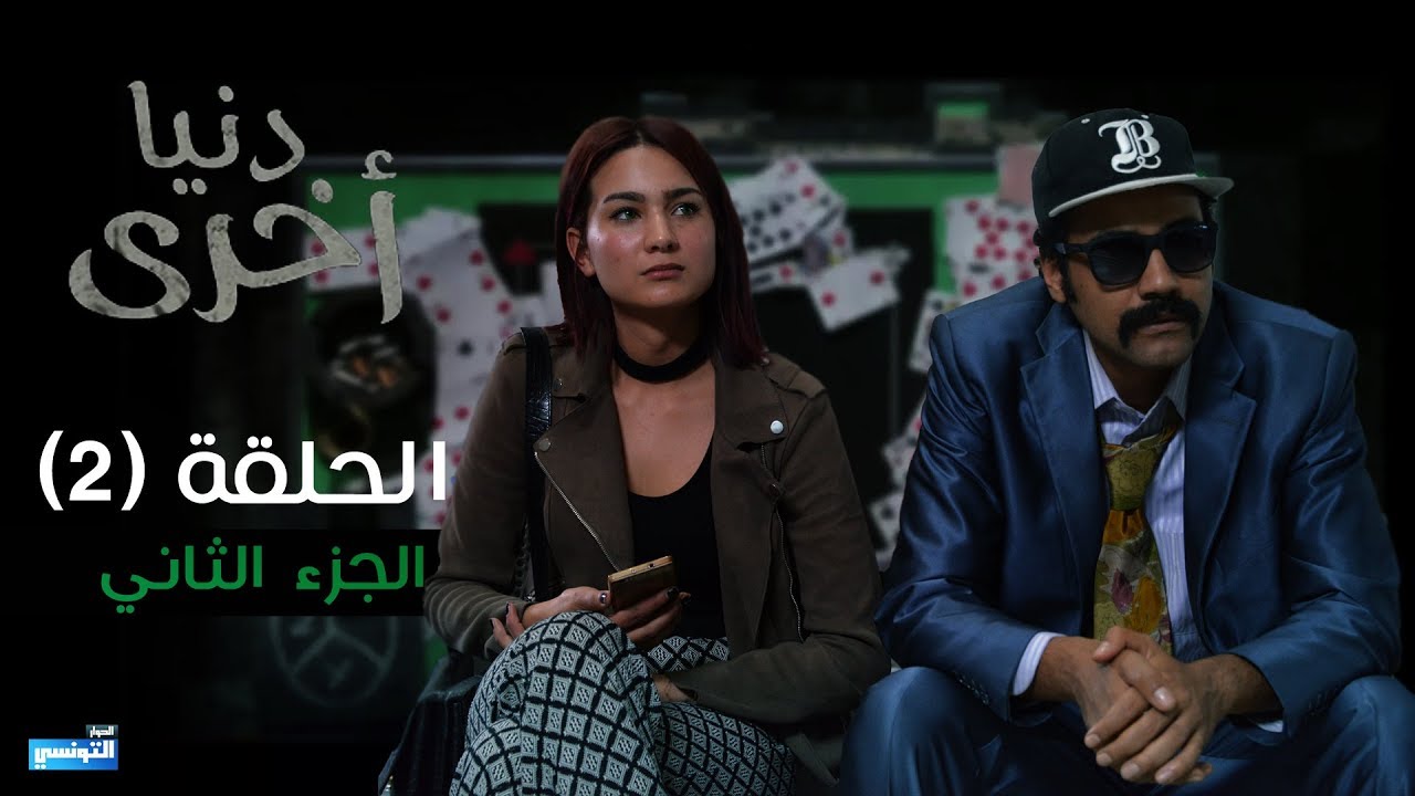 Denya Okhra S03E02 Part 2 – Watch the Latest Episode Now! 🎬