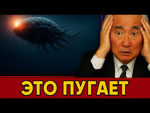 3IAtlas Десятая АНОМАЛИЯ — самая страшная из всех!