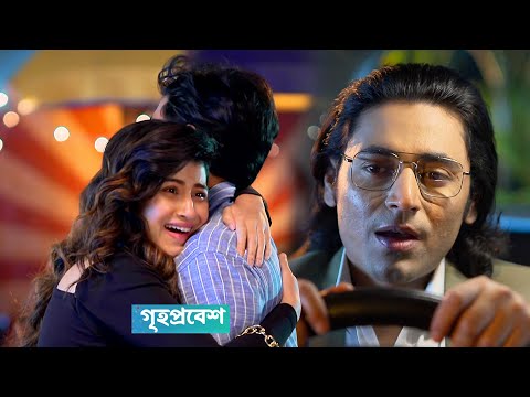 গৃহপ্রবেশ আজকের পর্ব ১২ নভেম্বর | grihoprobesh today episode 12 november | #grihoprobesh
