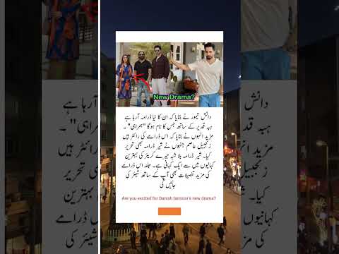 Danish taimoor's new drama with Hiba qadir  #shorts #hibaqadir