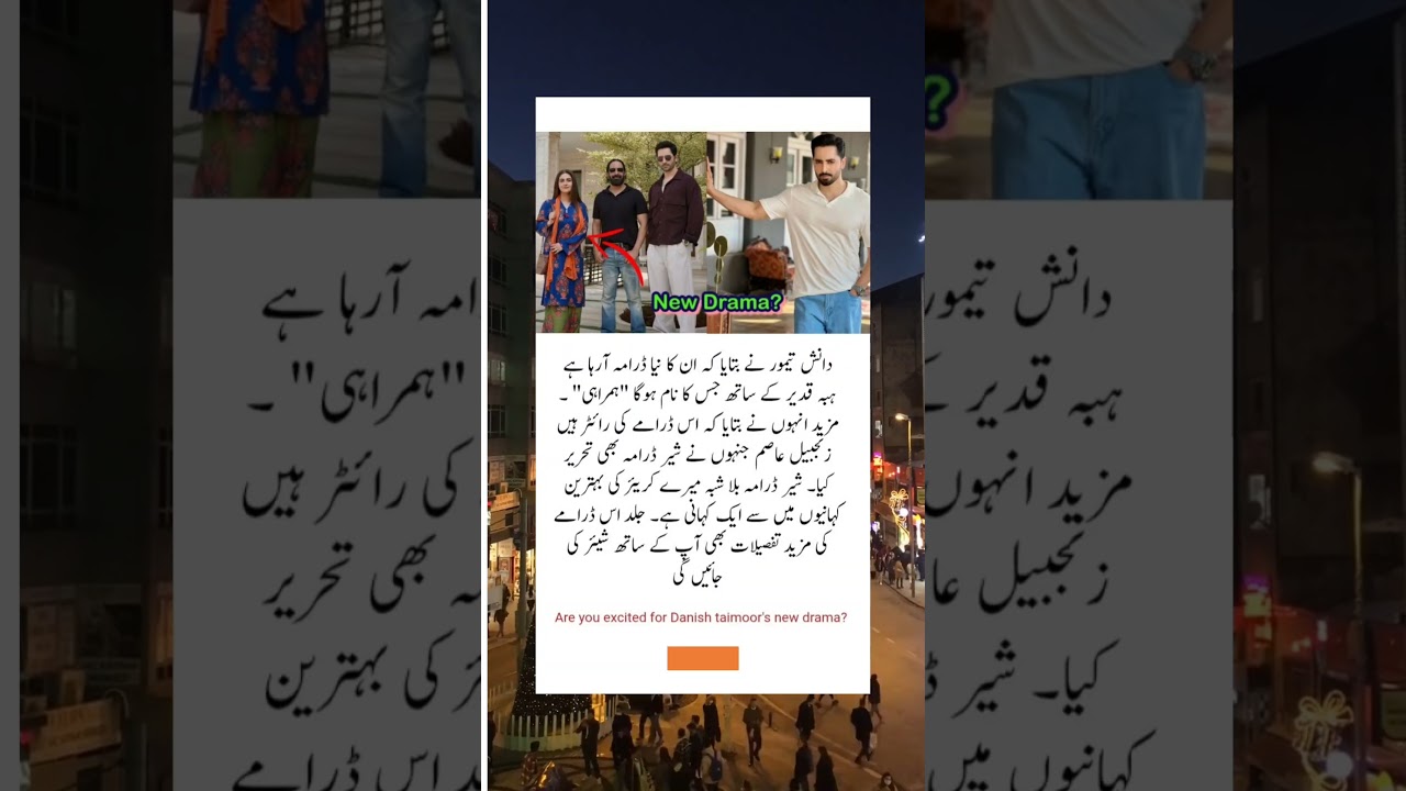 Danish Taimoor & Hiba Qadir Bukhari's Exciting New Drama! 🎬