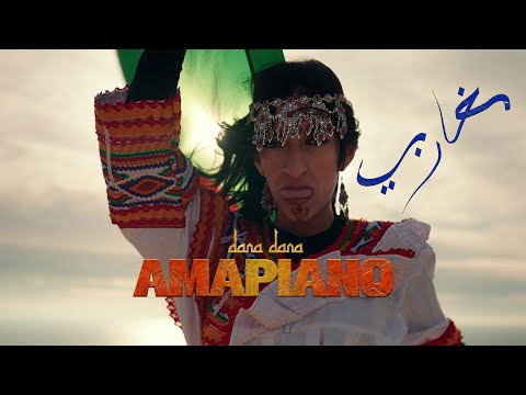 Marka Music - Dana Dana AMAPIANO MAGHREB (Clip Officiel) #amapiano