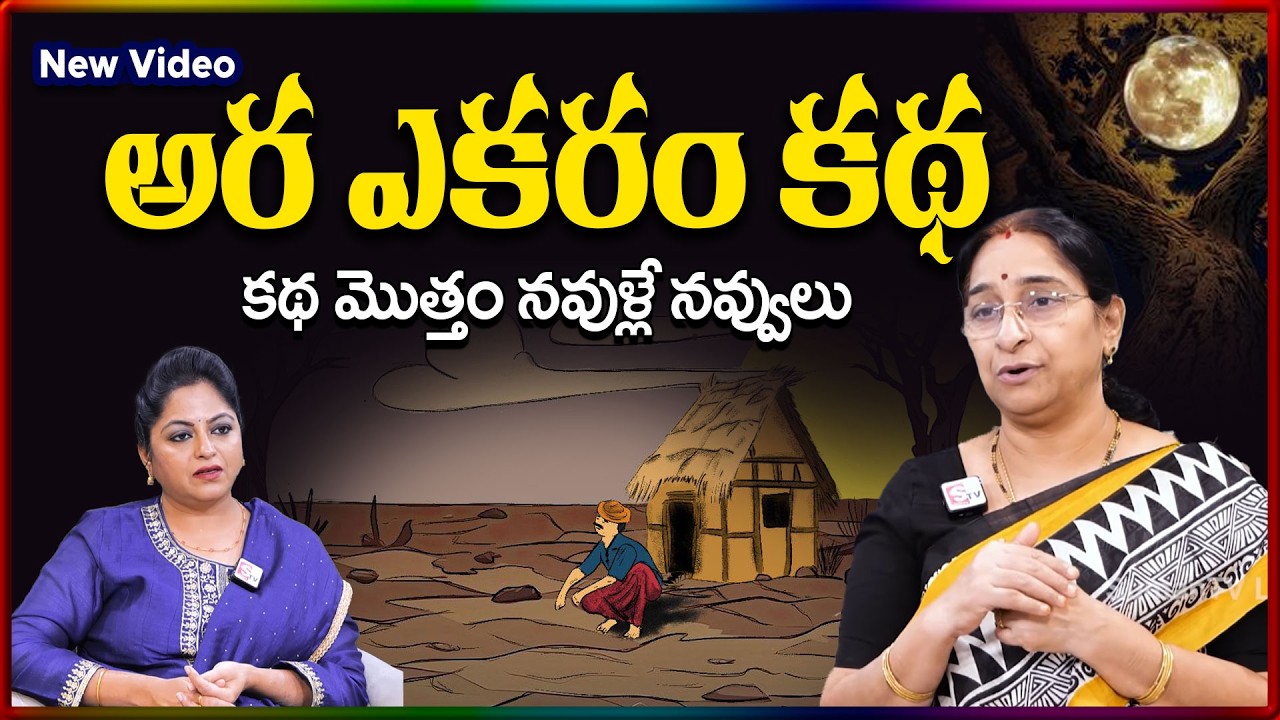 Ramaa Raavi NON - STOP CHANDAMAMA STORIES TELUGU | Ramaa Raavi New Full Stories | SumanTV Stories