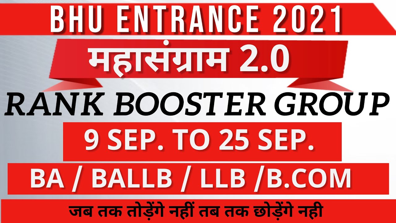 MAHASANGRAM 2.0 & Rank Booster | BHU Revision
