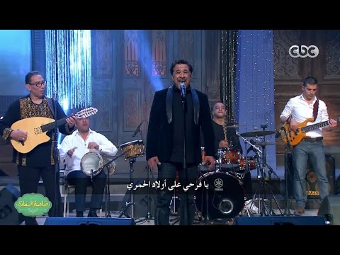 صاحبة السعادة مع الشاب خالد | الحلقة 26-12-2016