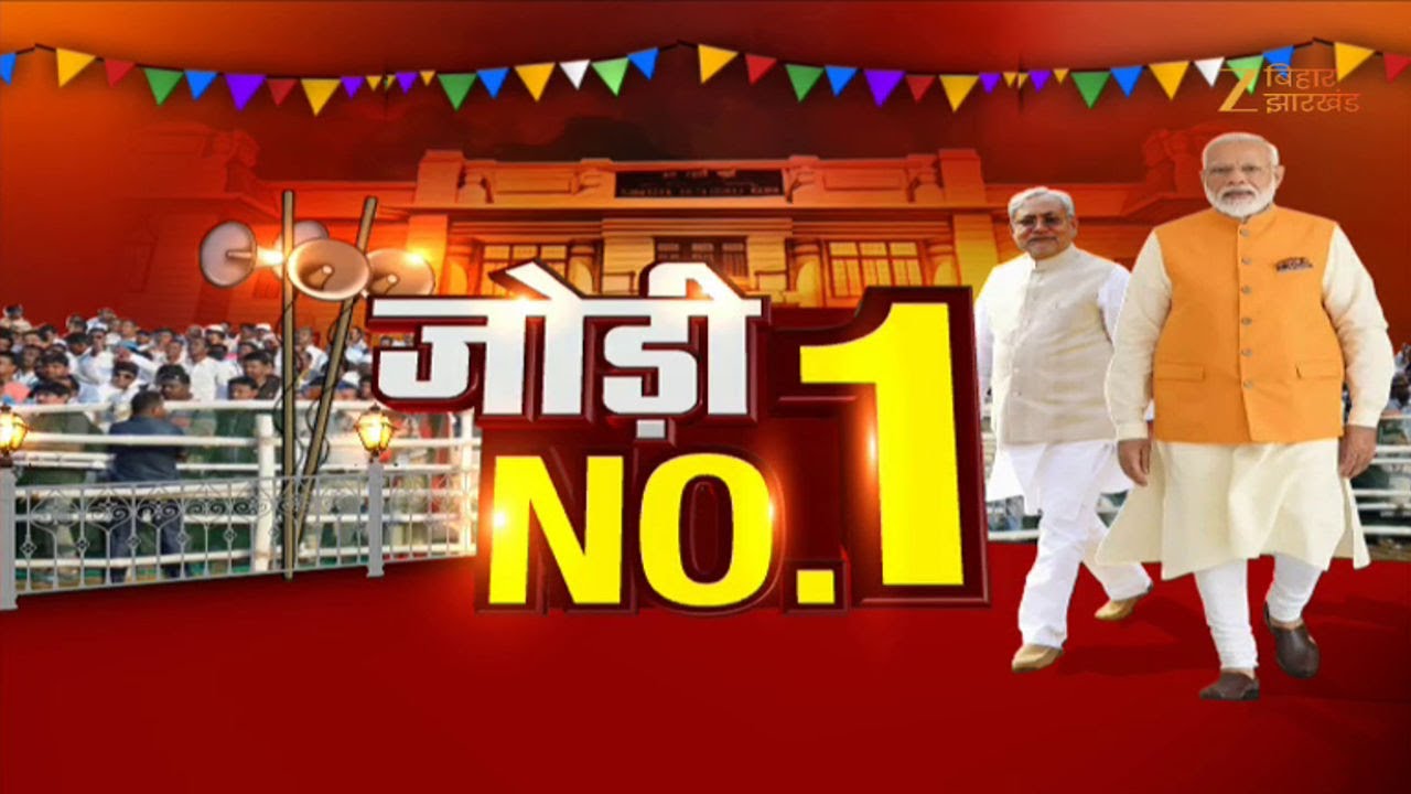 Bihar Election 2025 LIVE: NDA Wins Big 🚩