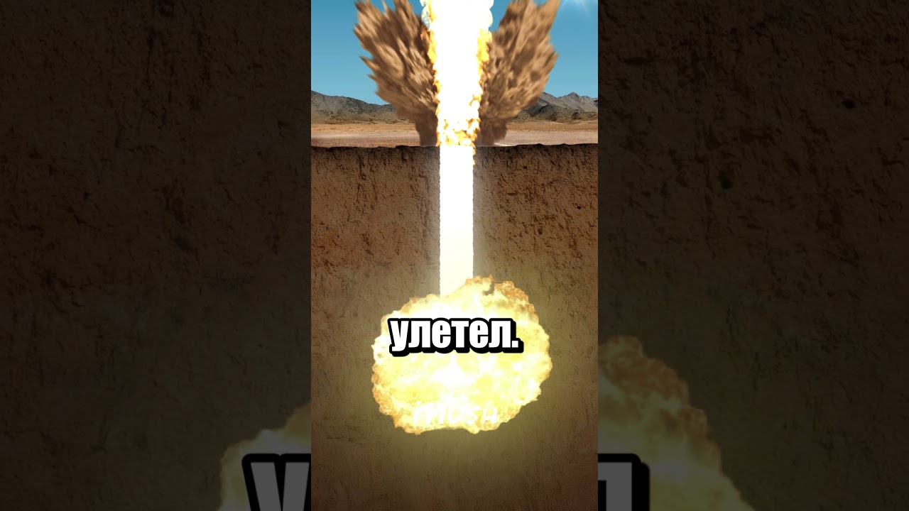 Ядерный люк-путешественник 🚀 — Наука, которая взрывает границы возможностей