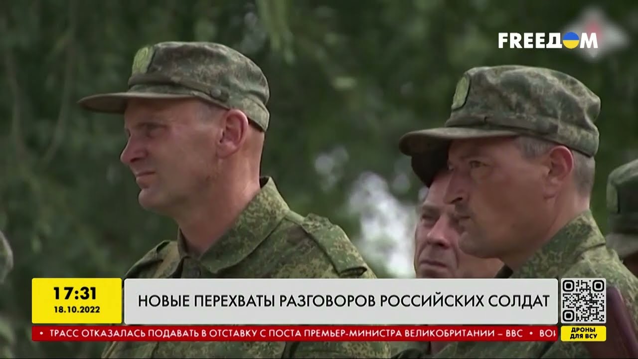 Нові перехоплення розмов російських солдатів 🇷🇺