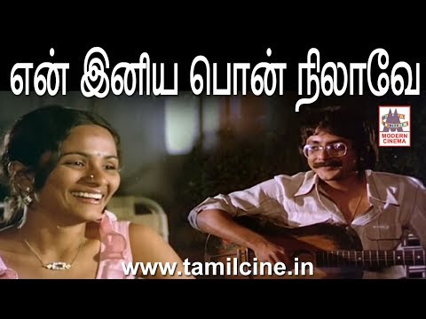 En Iniya Pon Nilave HD என் இனிய பொன் நிலாவே இசைஞானி இசையில் K.J.ஜேசுதாஸ் பாடிய மூடுபனி பட பாடல்