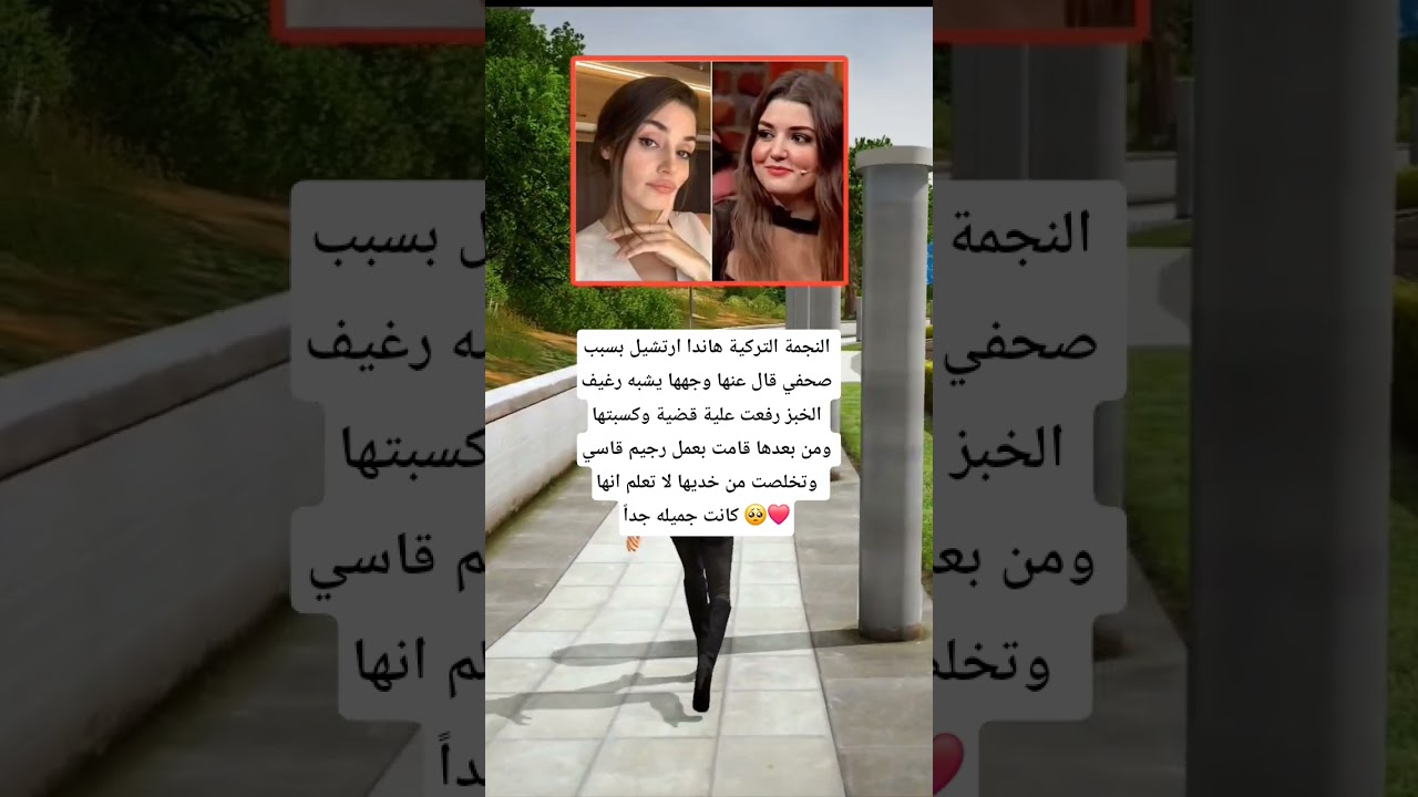 اكتشف أسرار النجمة التركية هاندا أرتشيل ✨