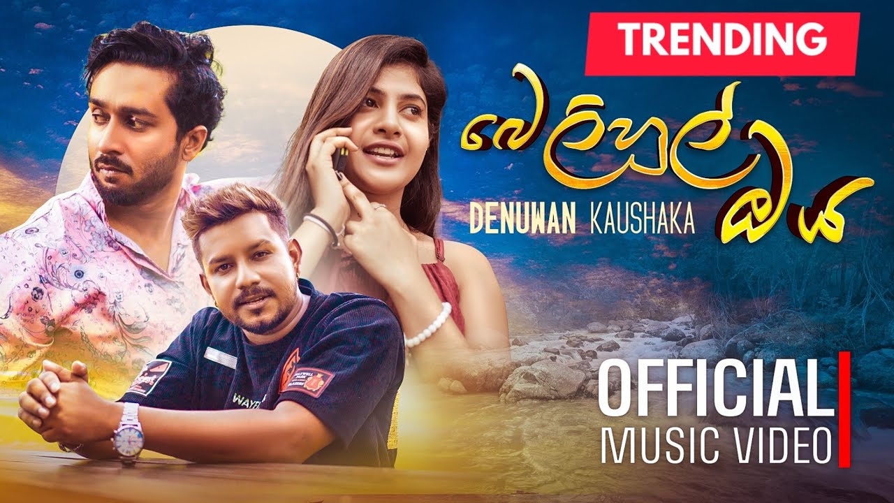 Belihul Oya Denuwan Kaushaka Official MV 2025