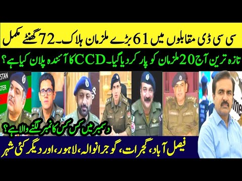 CCD Karwai Main 61 Paar & Bigg Action 🚓