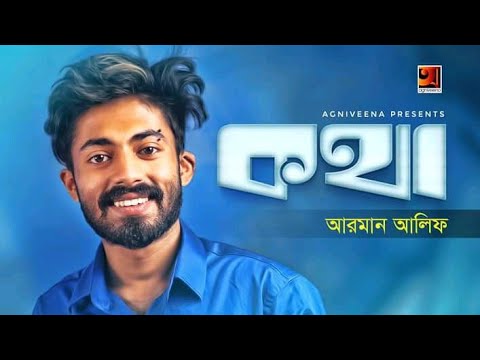 Kotha(কথা)Singer By Arman Alif
Direction By:Foisalur Akash