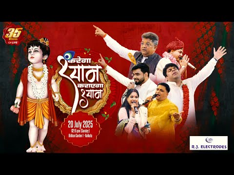 35MM Live | Bidhan Garden | Kolkata | Karega Shyam Karayega Shyam | RJ Electrodes, Part 2