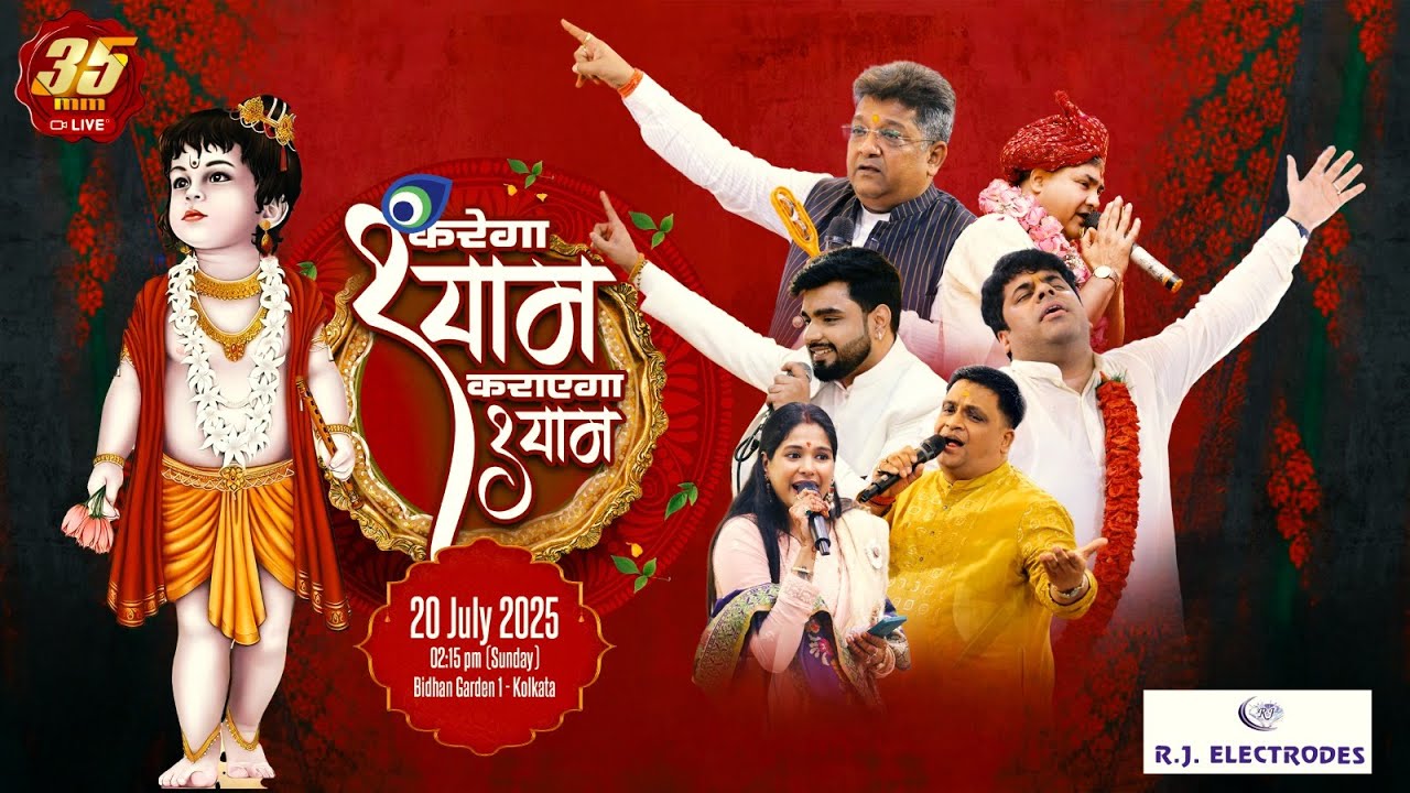 35MM Live at Bidhan Garden, Kolkata 🎥