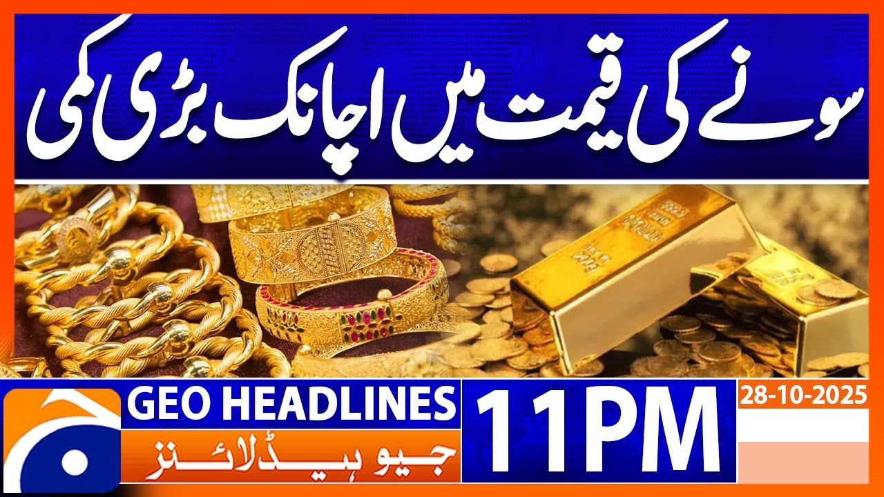 Pakistan Gold Price Update | Today's Market Trends & News 🏆 | October 28, 2025