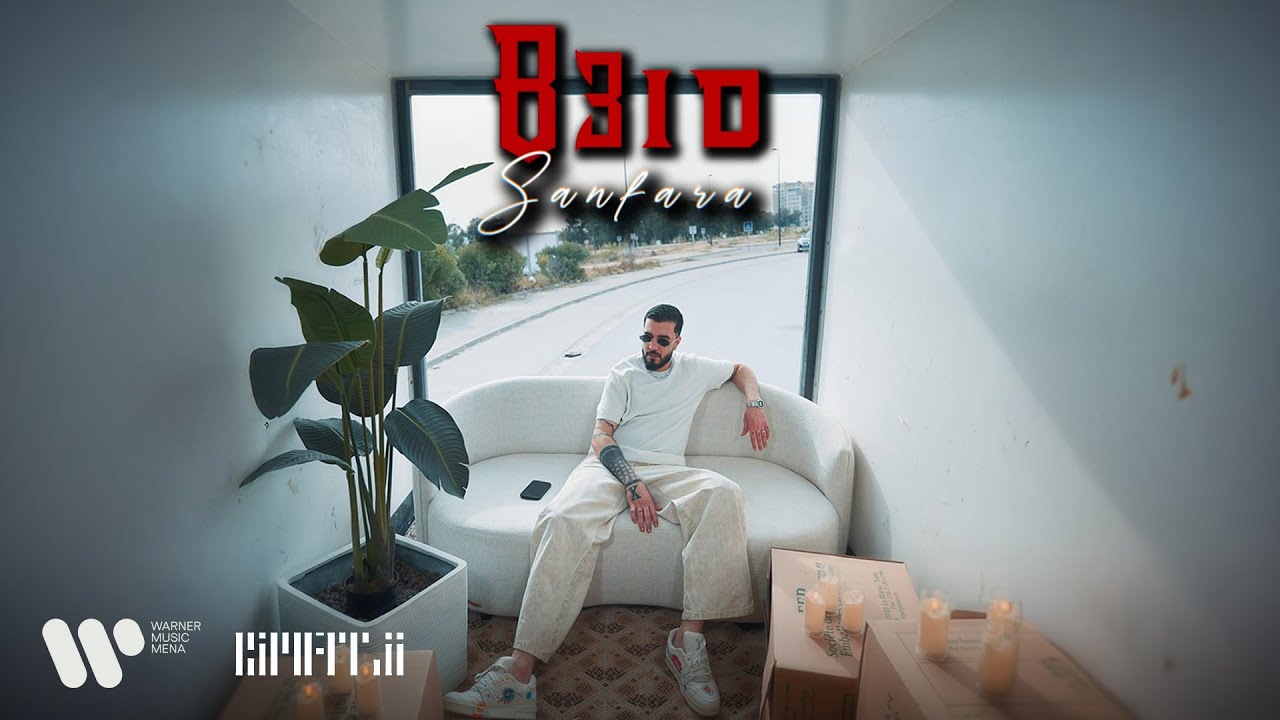 Sanfara - B3id Official Music Video 🎶