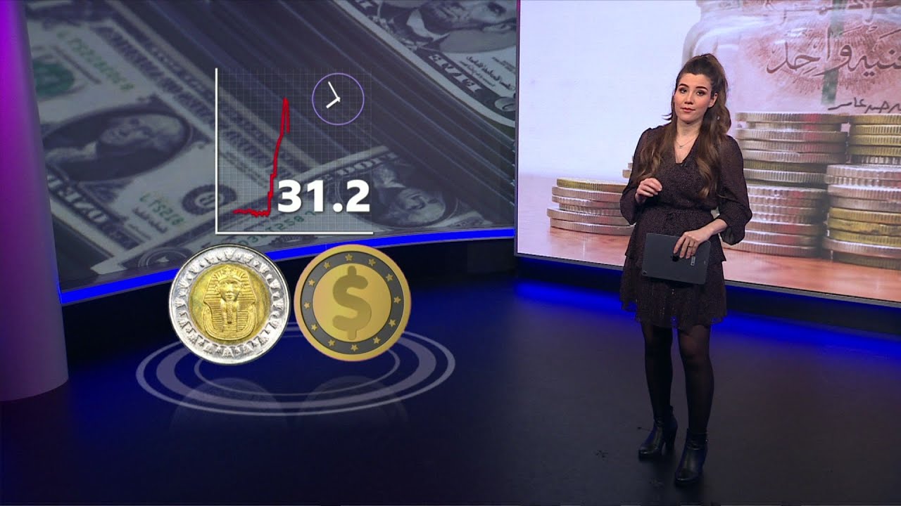 انهيار الجنيه المصري أمام الدولار.. كيف تفاعل المصريون على وسائل التواصل؟ 💸